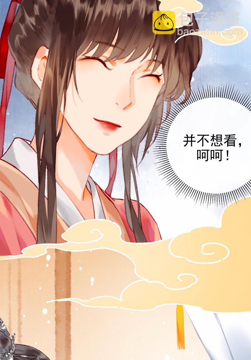 炮灰今天也勝利了 - 第6話 - 5