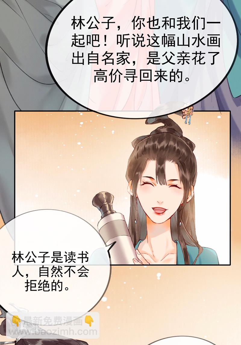 炮灰今天也勝利了 - 第6話 - 1