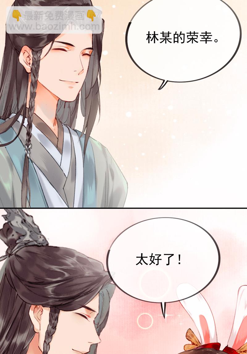 炮灰今天也勝利了 - 第6話 - 2