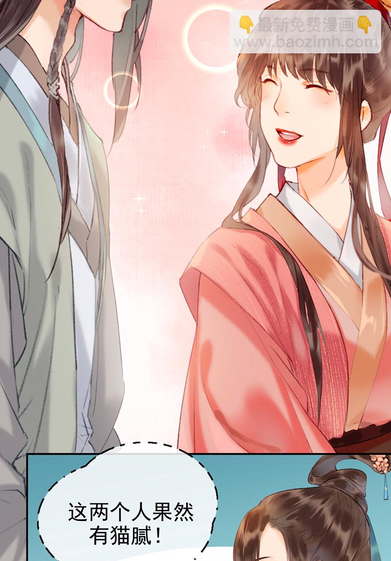 炮灰今天也勝利了 - 第6話 - 3