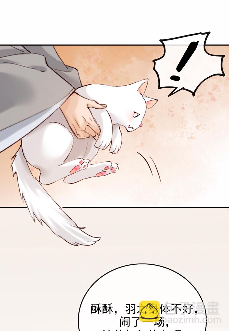 炮灰今天也勝利了 - 第8話 - 3