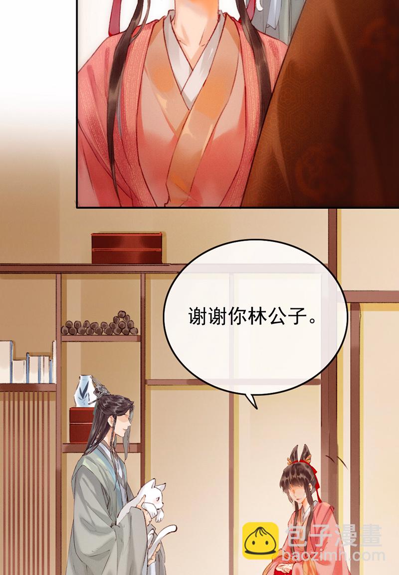 炮灰今天也勝利了 - 第8話 - 6