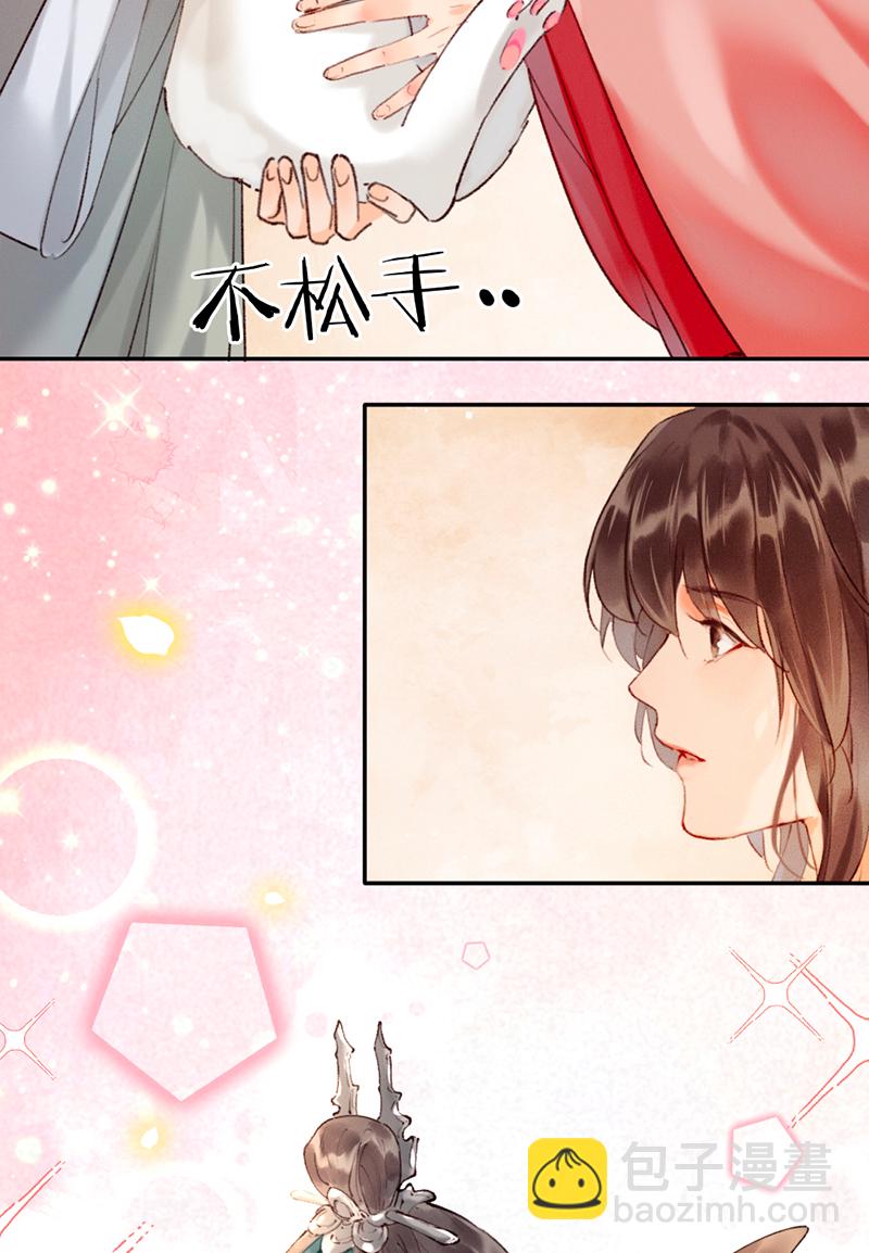 炮灰今天也勝利了 - 第8話 - 8