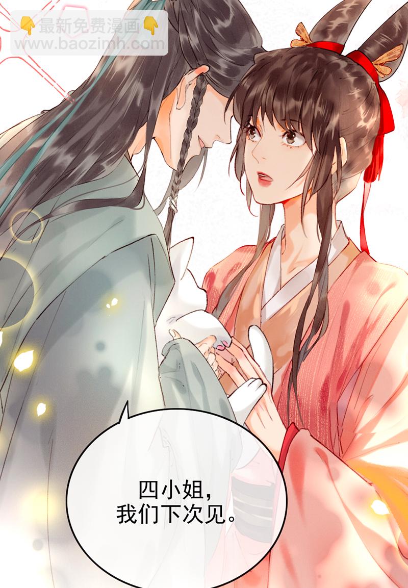 炮灰今天也勝利了 - 第8話 - 1