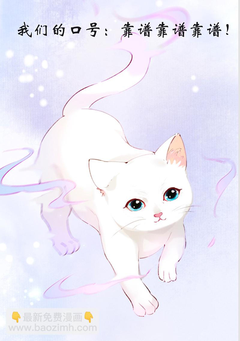 炮灰今天也勝利了 - 第8話 - 2