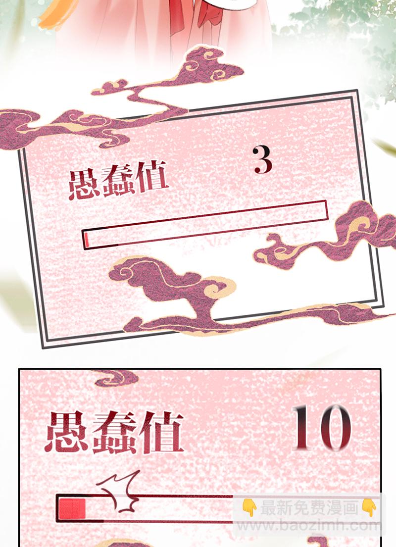 炮灰今天也勝利了 - 第8話 - 6