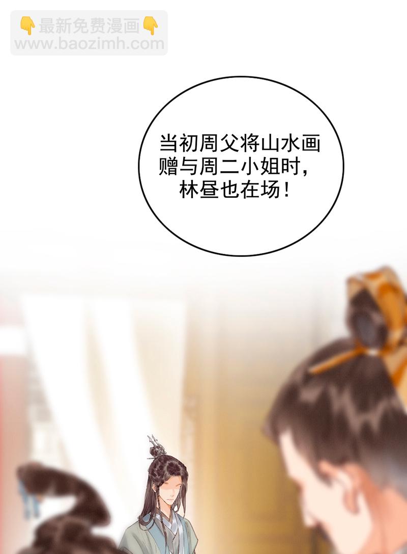 炮灰今天也勝利了 - 第8話 - 3