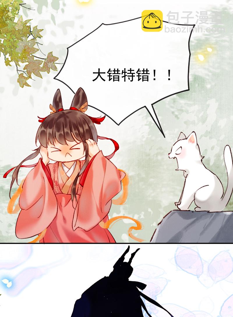 炮灰今天也勝利了 - 第8話 - 7