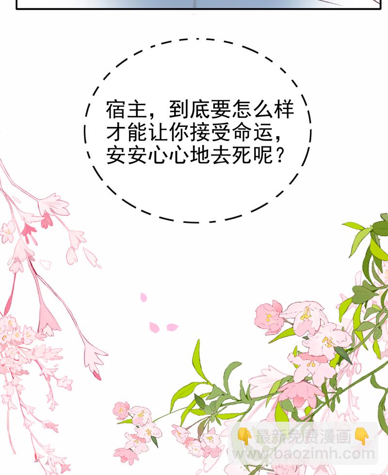 炮灰今天也勝利了 - 第8話 - 7