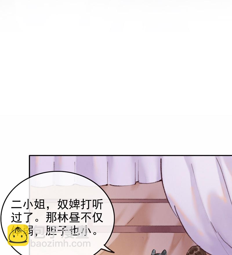 炮灰今天也勝利了 - 第8話 - 5