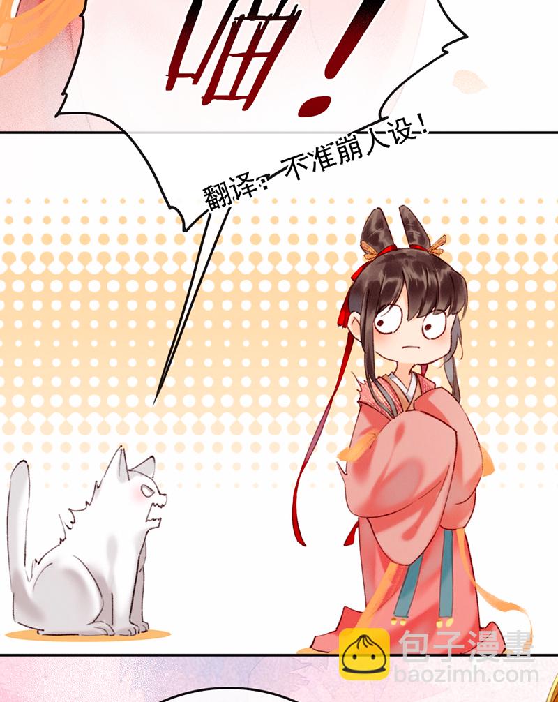 炮灰今天也勝利了 - 第8話 - 7