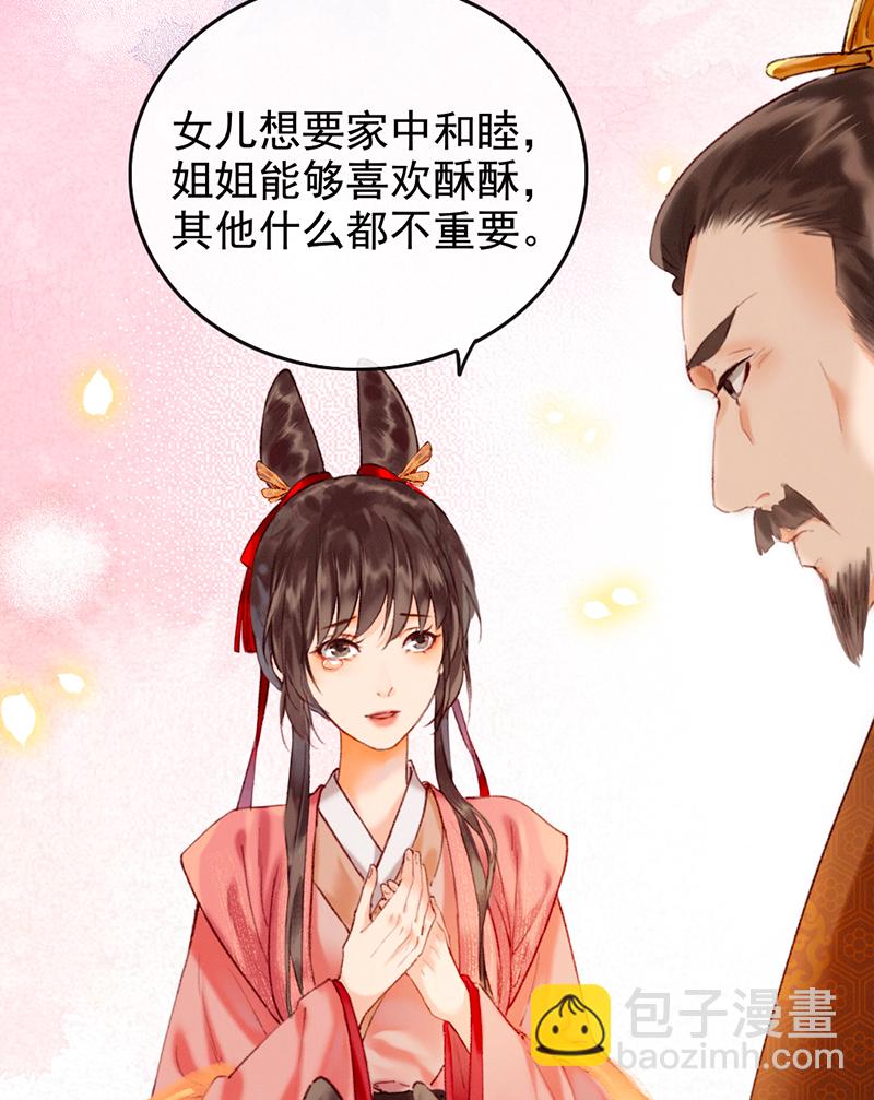 炮灰今天也勝利了 - 第8話 - 8