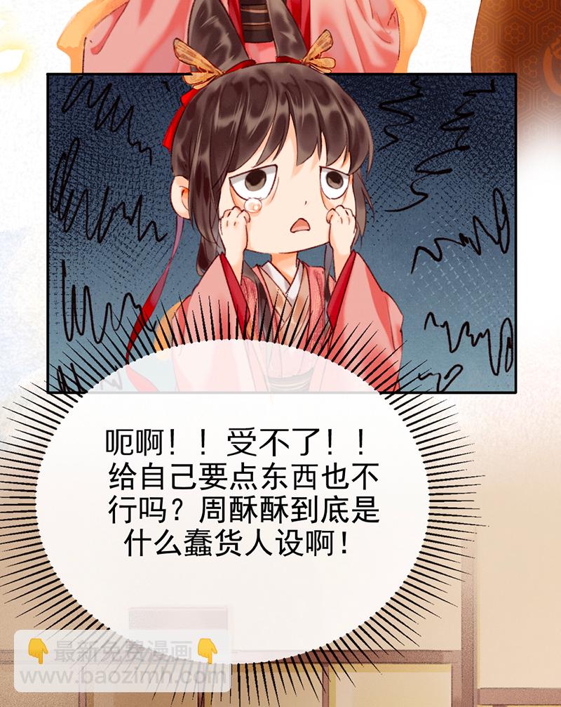 炮灰今天也勝利了 - 第8話 - 1