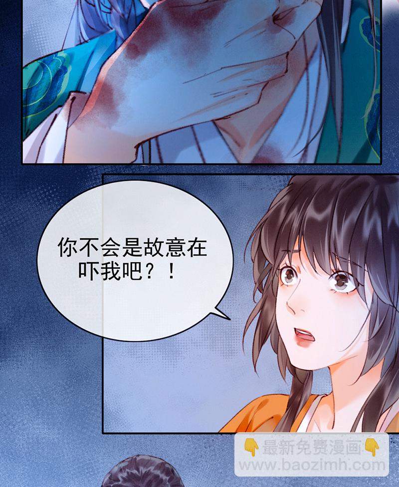 炮灰今天也勝利了 - 第10話(1/2) - 6