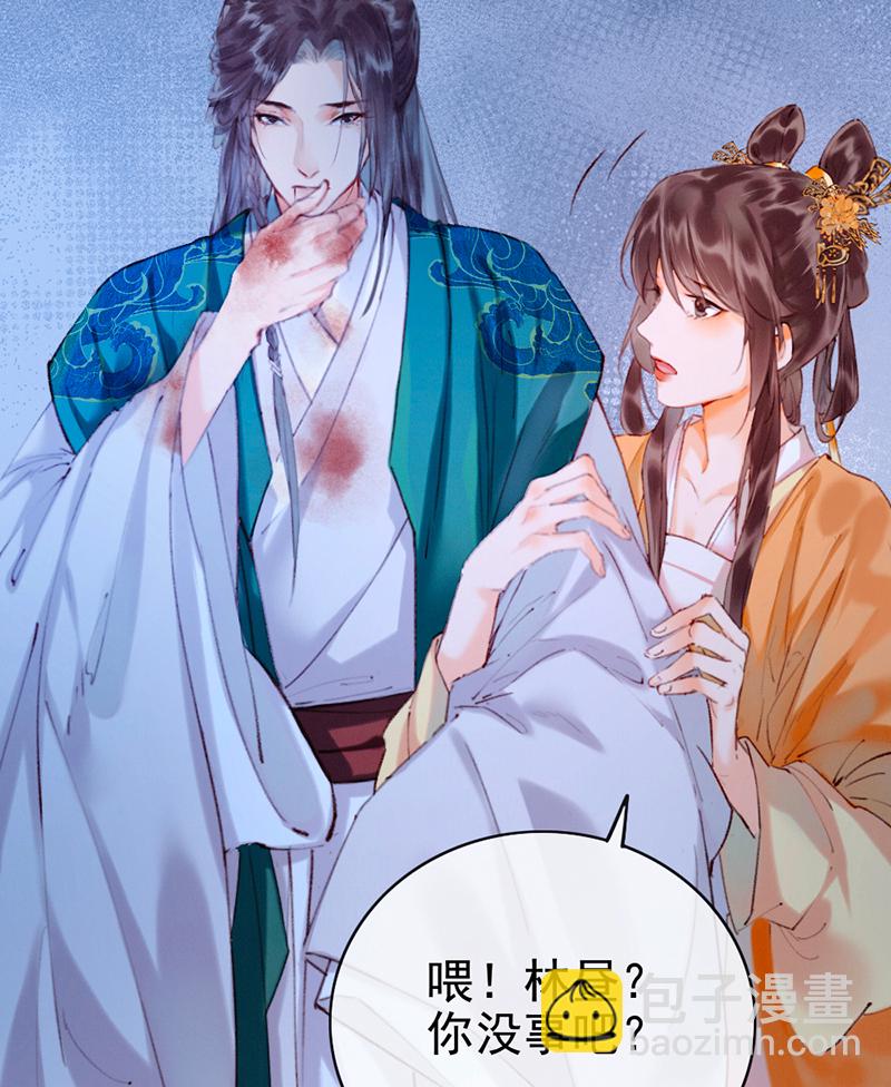 炮灰今天也勝利了 - 第10話(1/2) - 7