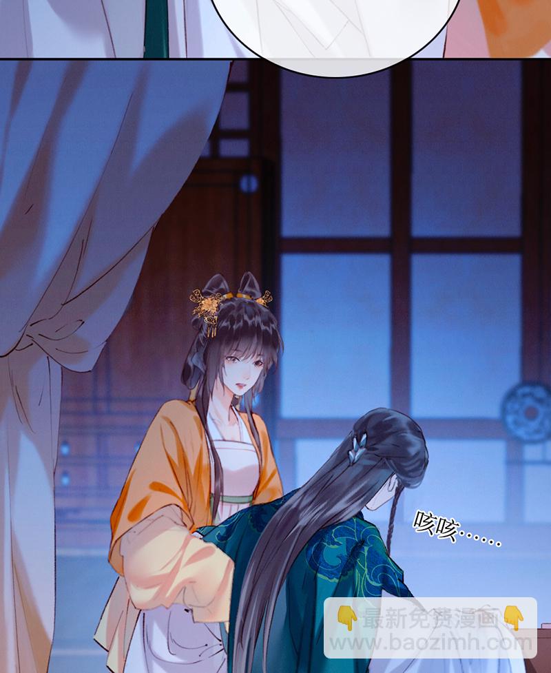 炮灰今天也勝利了 - 第10話(1/2) - 8