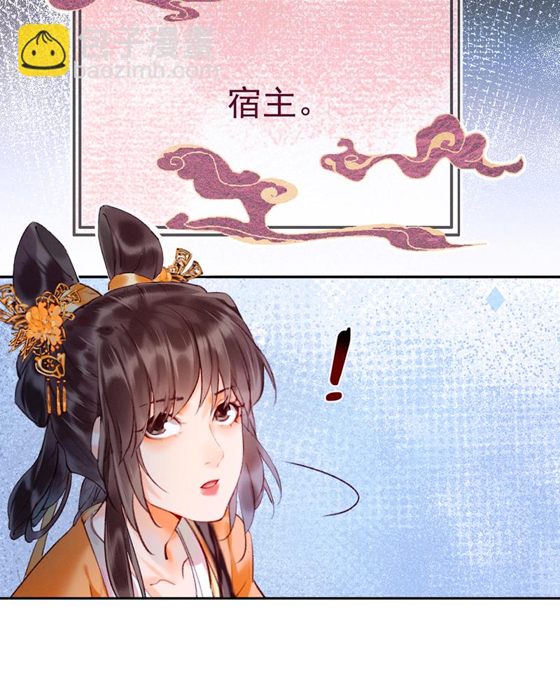 炮灰今天也勝利了 - 第10話(1/2) - 2