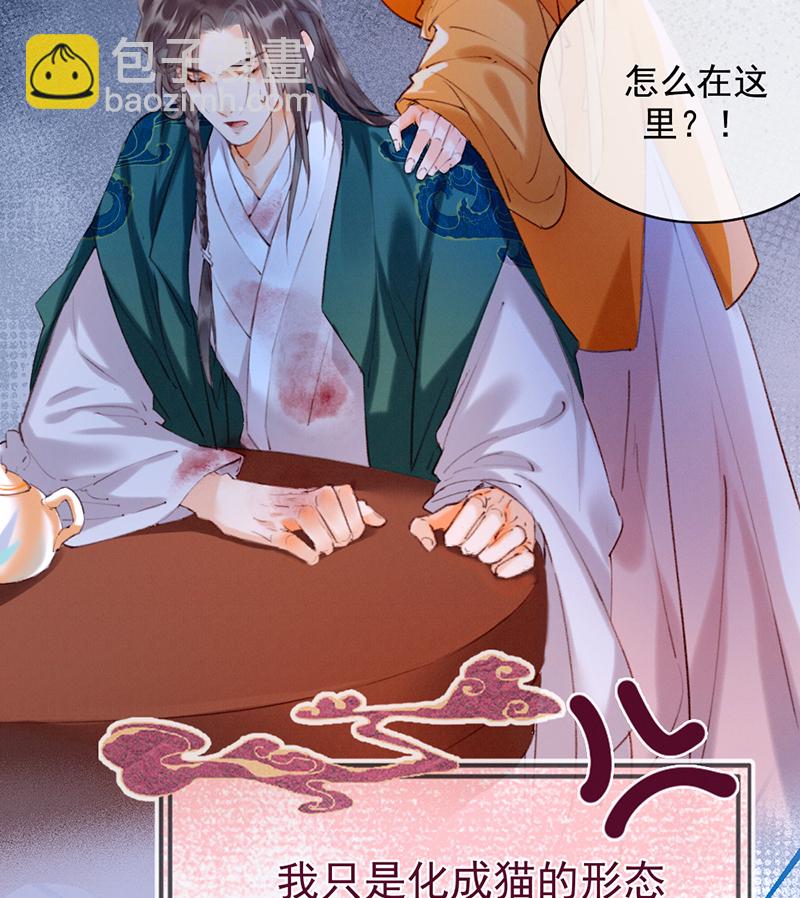 炮灰今天也勝利了 - 第10話(1/2) - 4