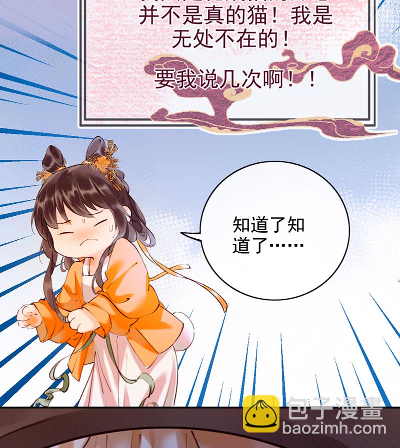 炮灰今天也勝利了 - 第10話(1/2) - 5