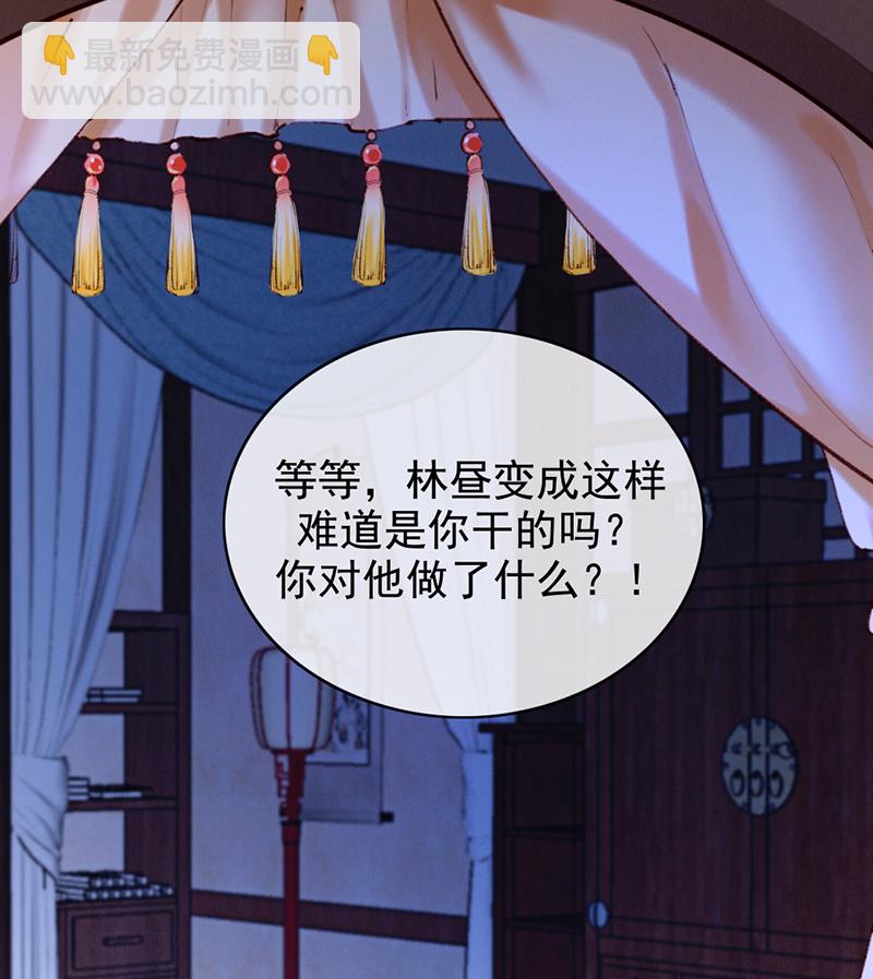 炮灰今天也勝利了 - 第10話(1/2) - 6