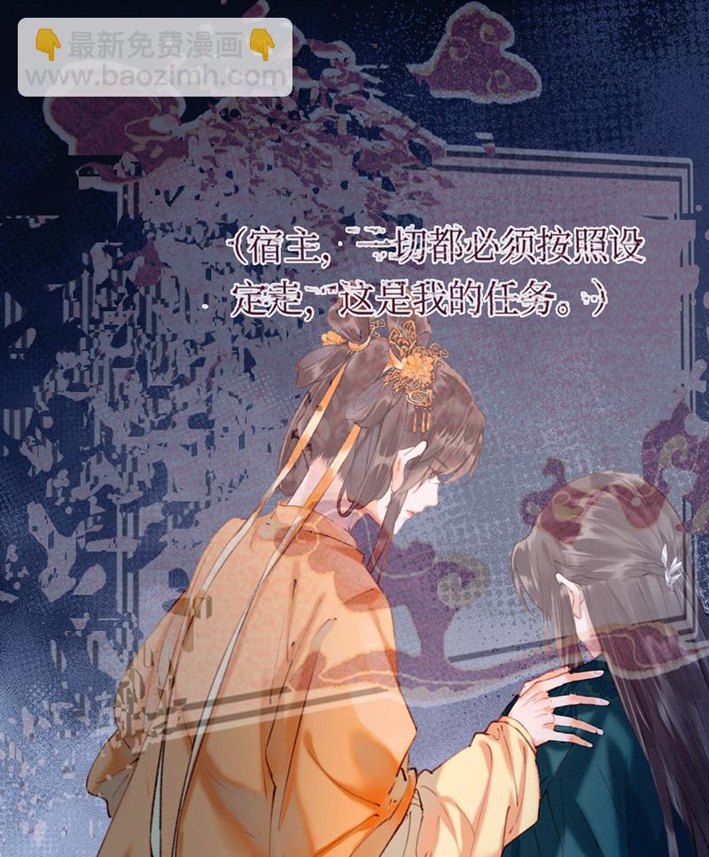 炮灰今天也勝利了 - 第10話(1/2) - 3