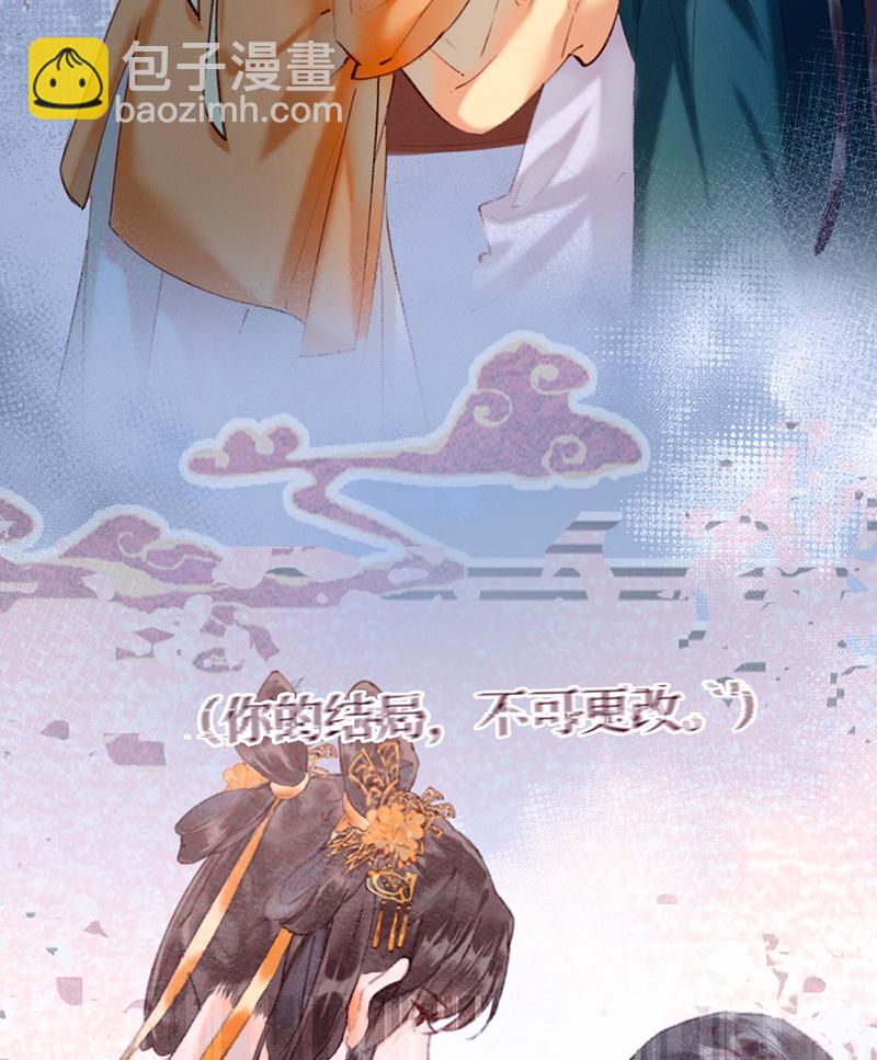 炮灰今天也勝利了 - 第10話(1/2) - 4