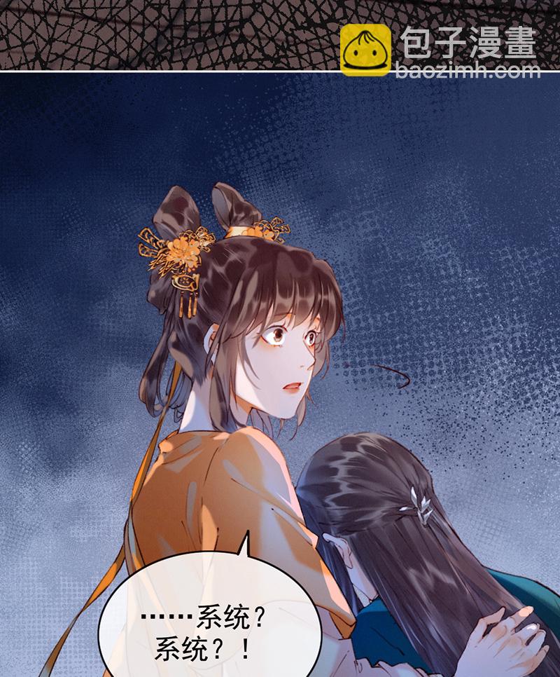 炮灰今天也勝利了 - 第10話(1/2) - 7