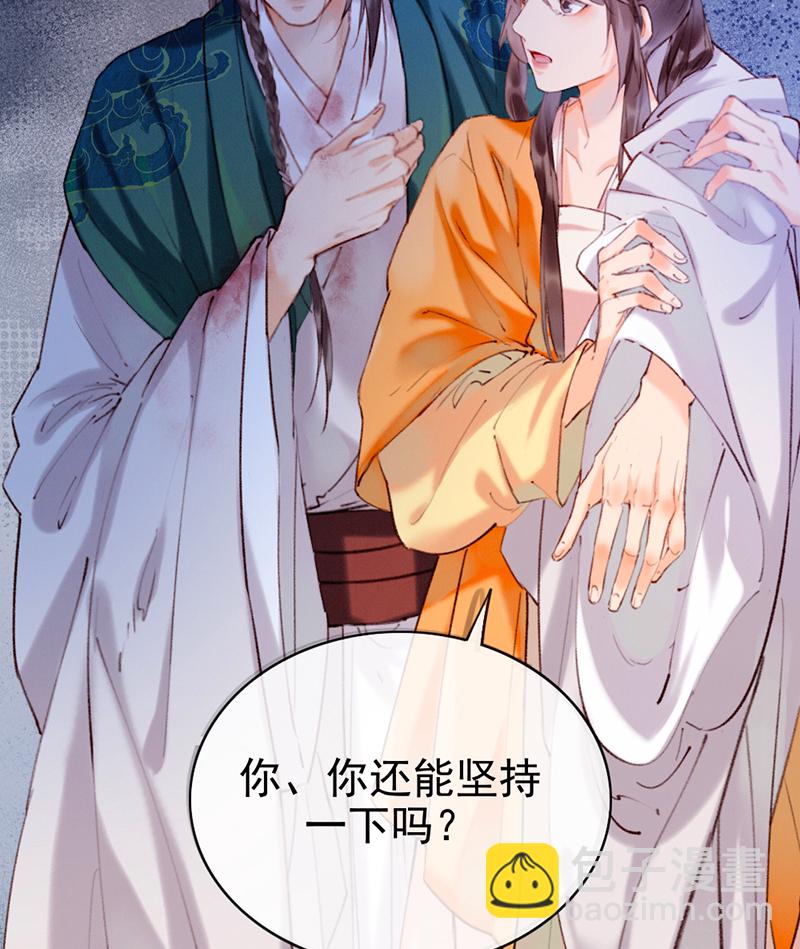 炮灰今天也勝利了 - 第10話(1/2) - 1