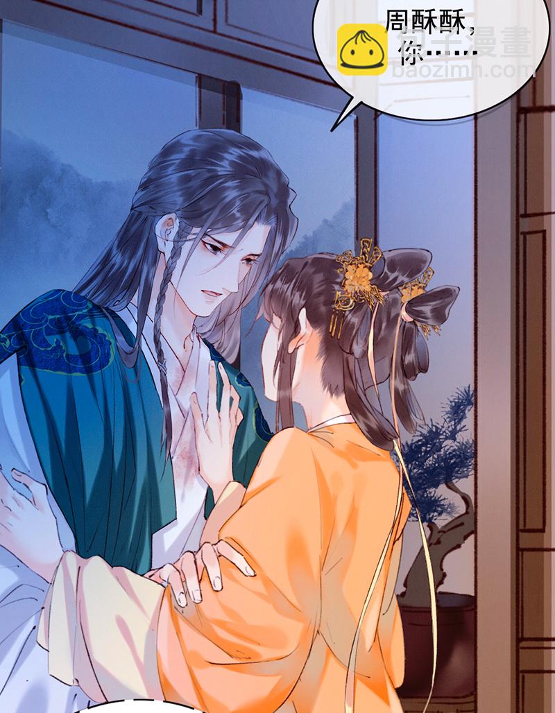 炮灰今天也勝利了 - 第10話(1/2) - 7