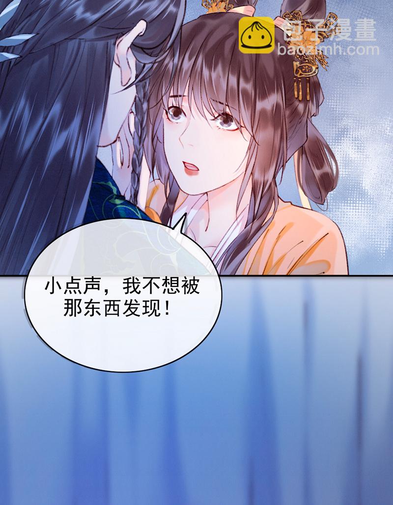 炮灰今天也勝利了 - 第10話(1/2) - 1