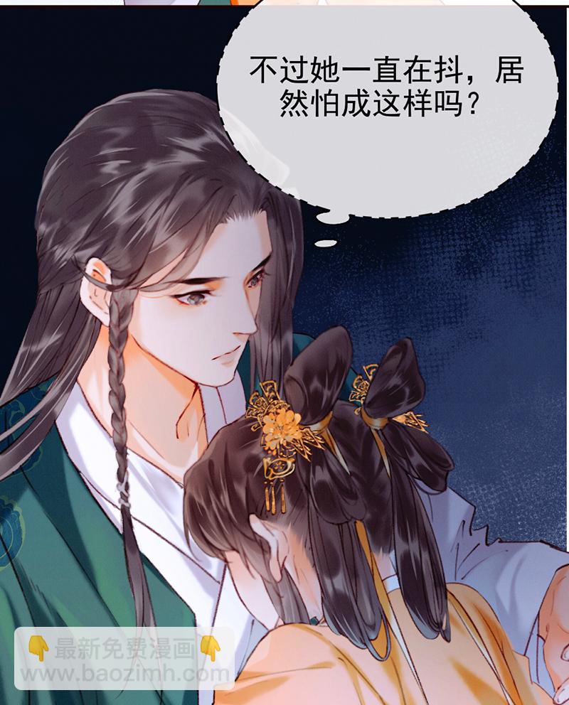 炮灰今天也勝利了 - 第10話(1/2) - 5