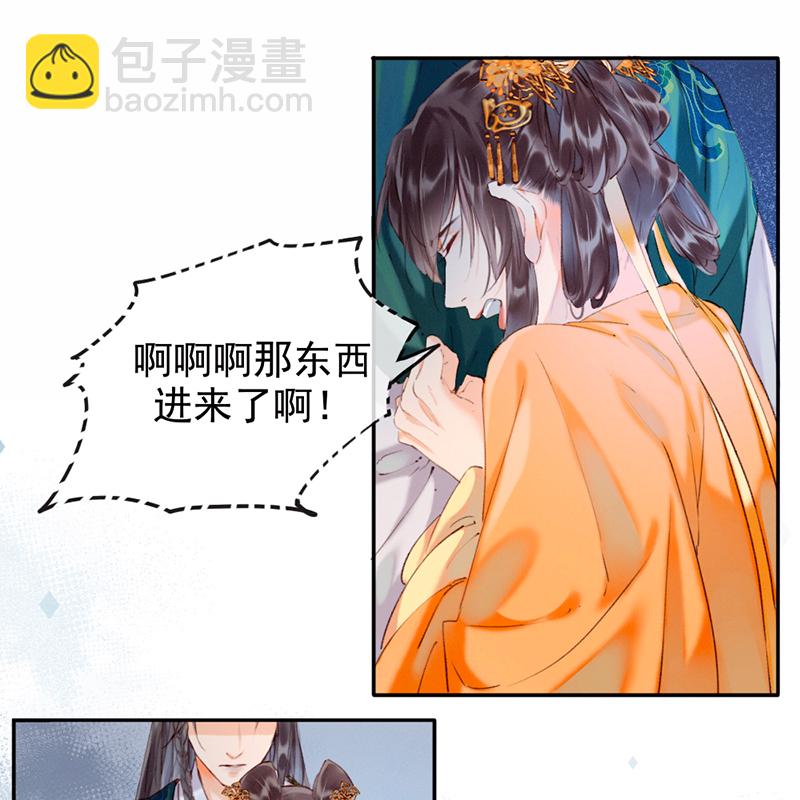 炮灰今天也勝利了 - 第10話(2/2) - 2