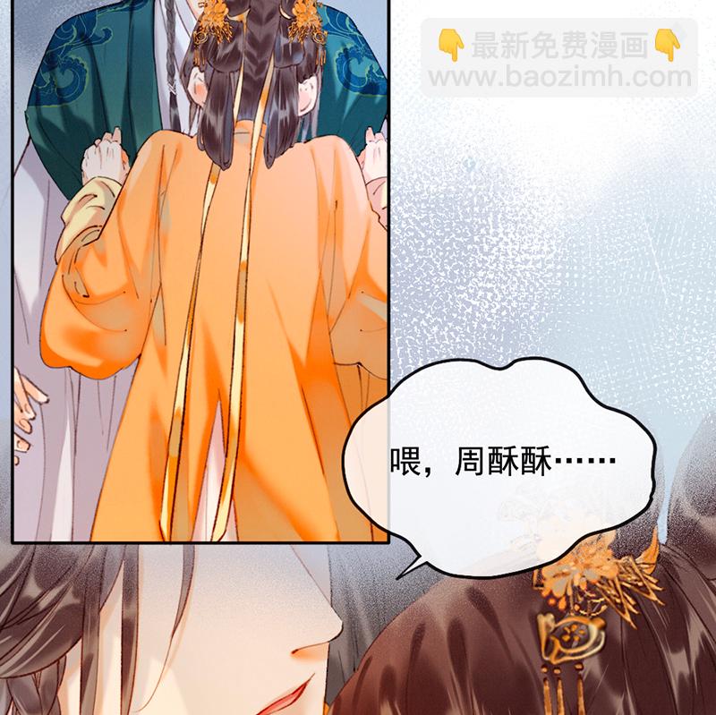 炮灰今天也勝利了 - 第10話(2/2) - 3