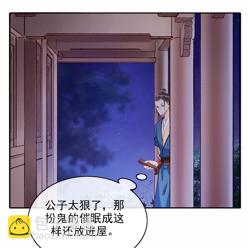 炮灰今天也勝利了 - 第10話(2/2) - 2