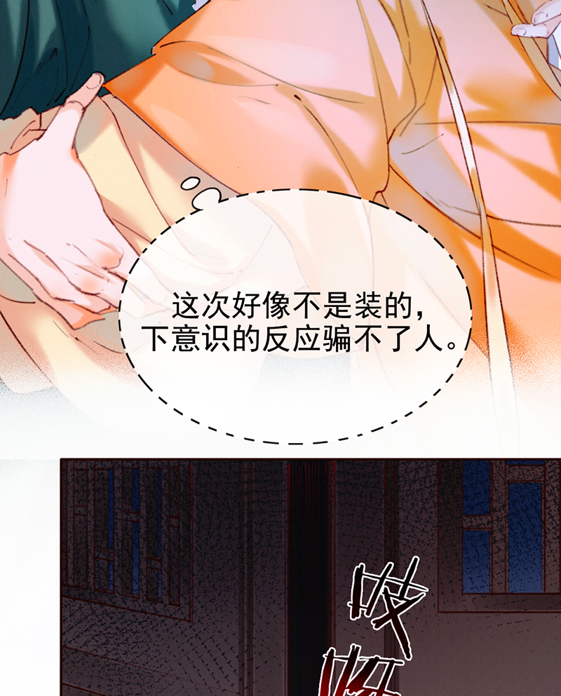 炮灰今天也勝利了 - 第10話(1/2) - 6