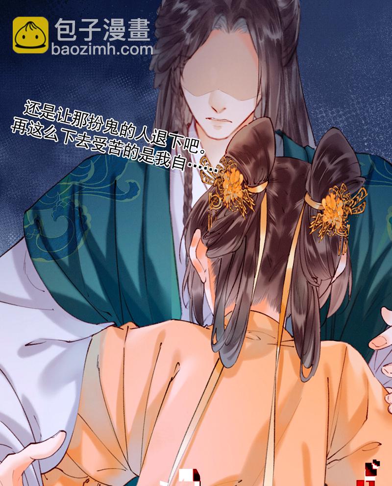 炮灰今天也勝利了 - 第10話(1/2) - 1