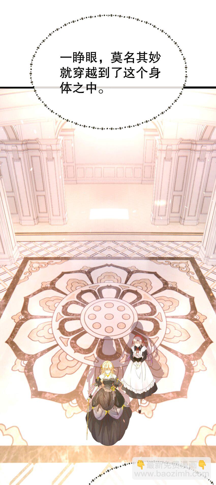 001 狂犬千金，立即行动！(1/2)-第2话