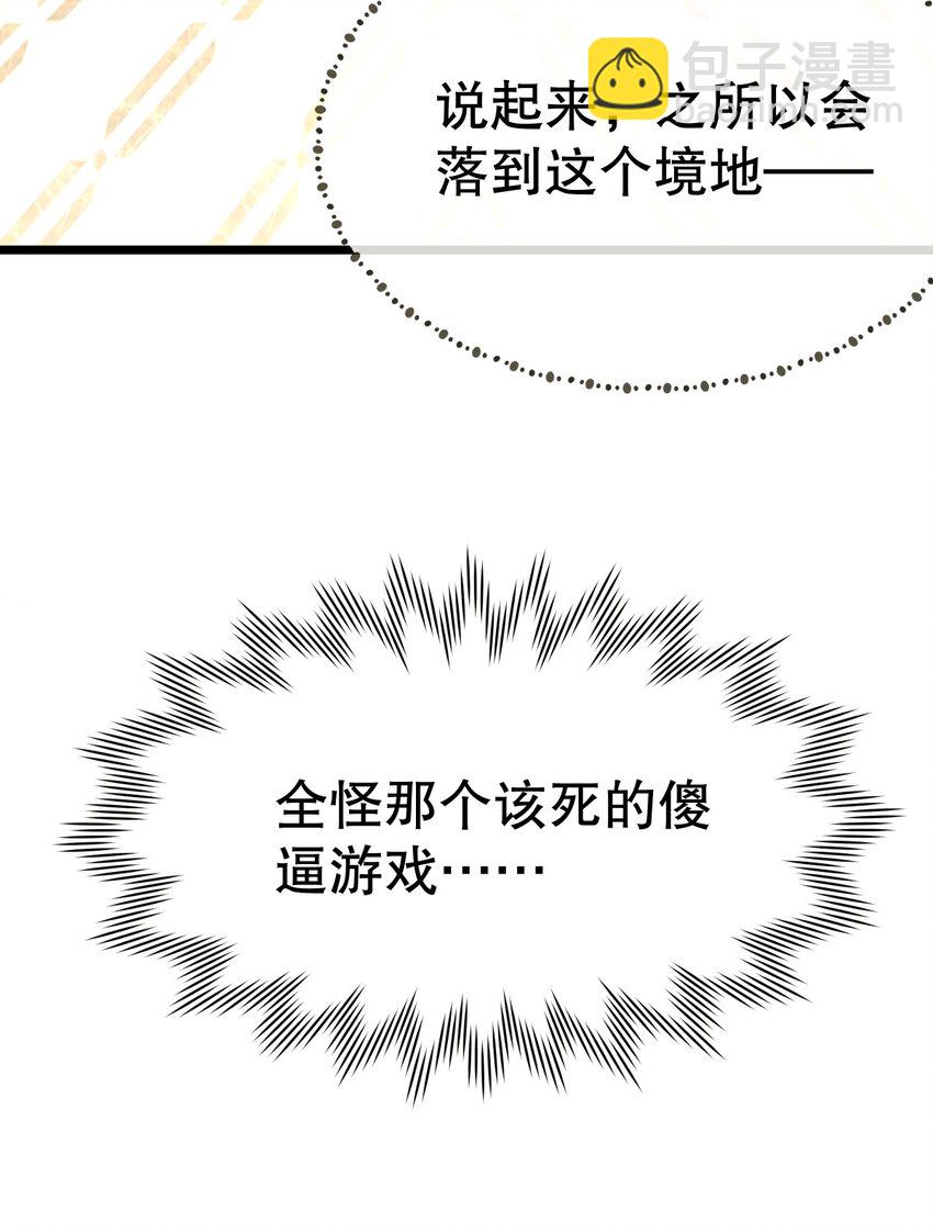 001 狂犬千金，立即行动！(1/2)-第2话