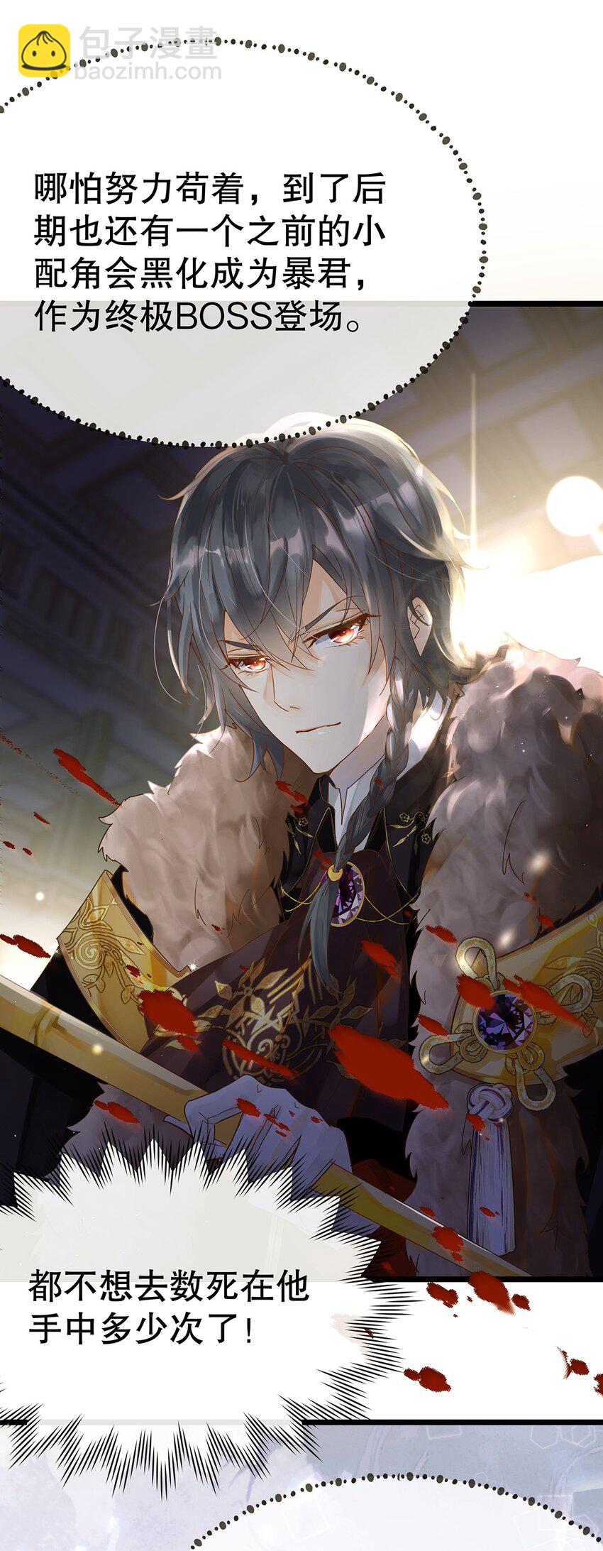 001 狂犬千金，立即行动！(1/2)-第2话