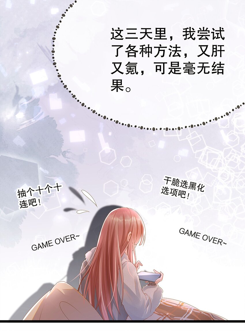 001 狂犬千金，立即行动！(1/2)-第2话