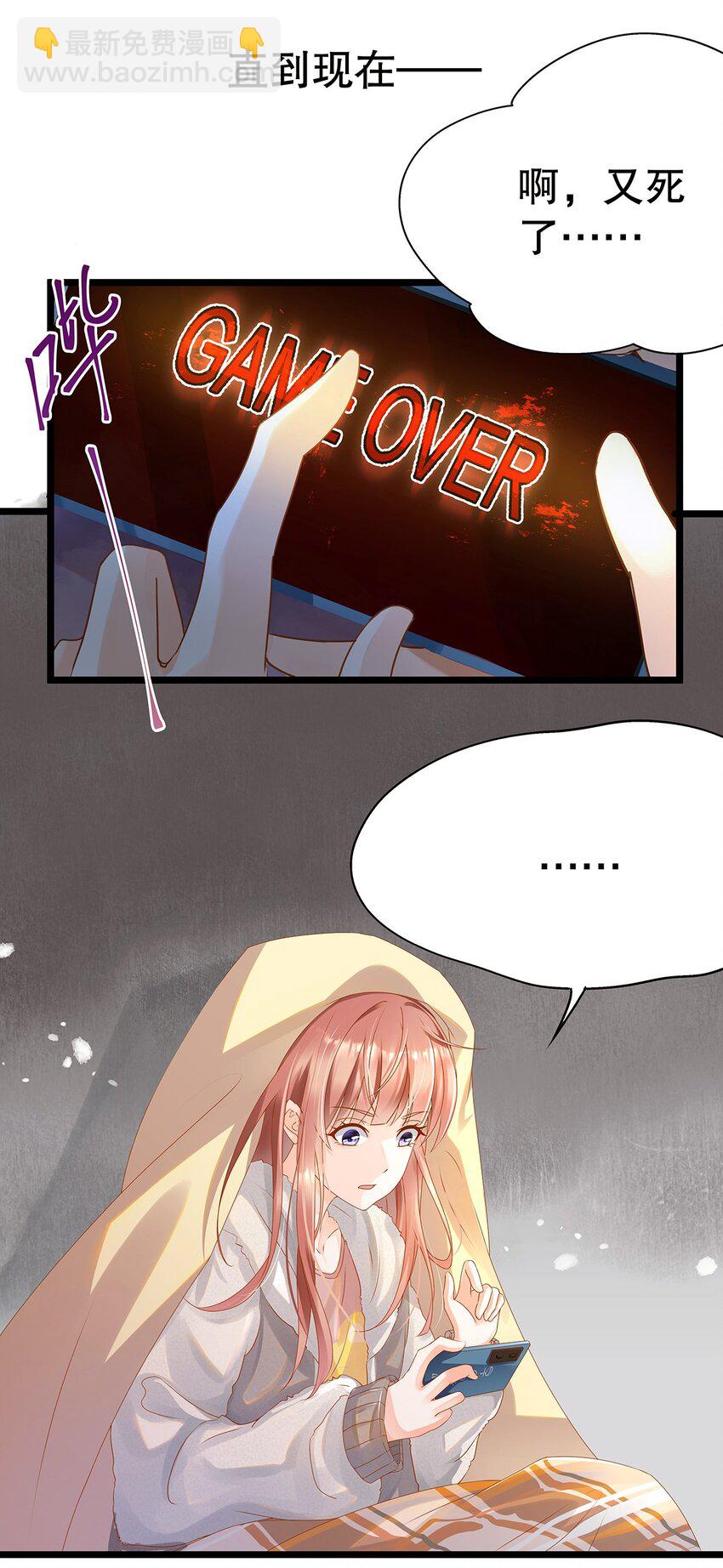 001 狂犬千金，立即行动！(1/2)-第2话