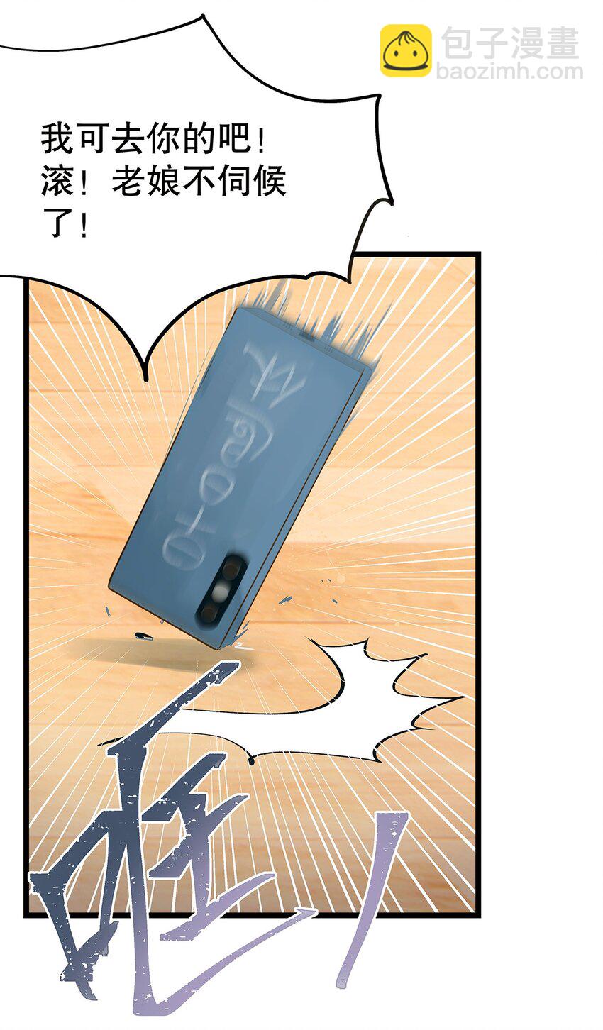 001 狂犬千金，立即行动！(1/2)-第2话