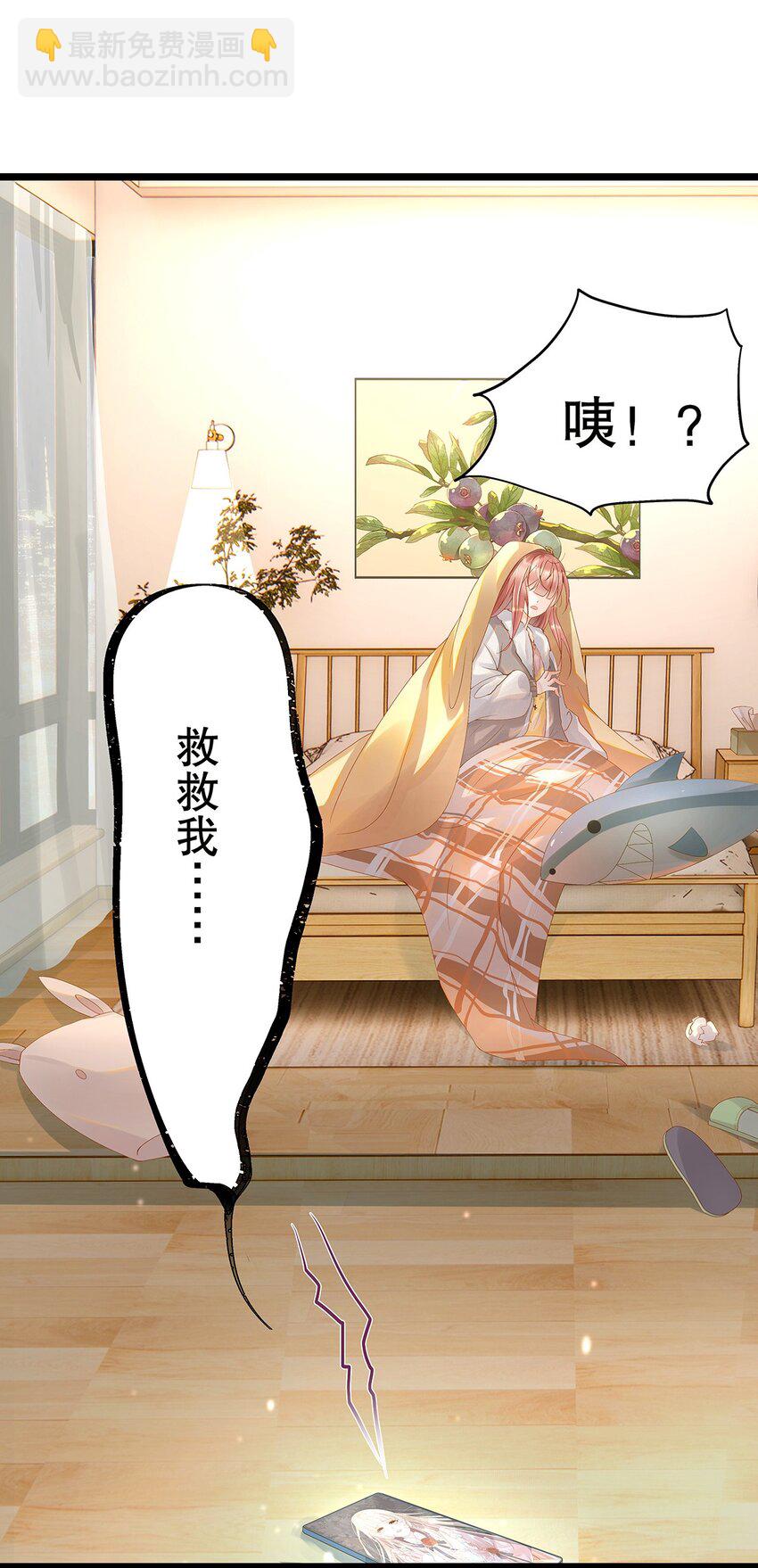 001 狂犬千金，立即行动！(1/2)-第2话