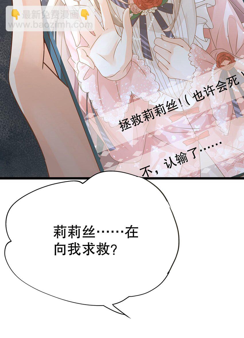 001 狂犬千金，立即行动！(1/2)-第2话