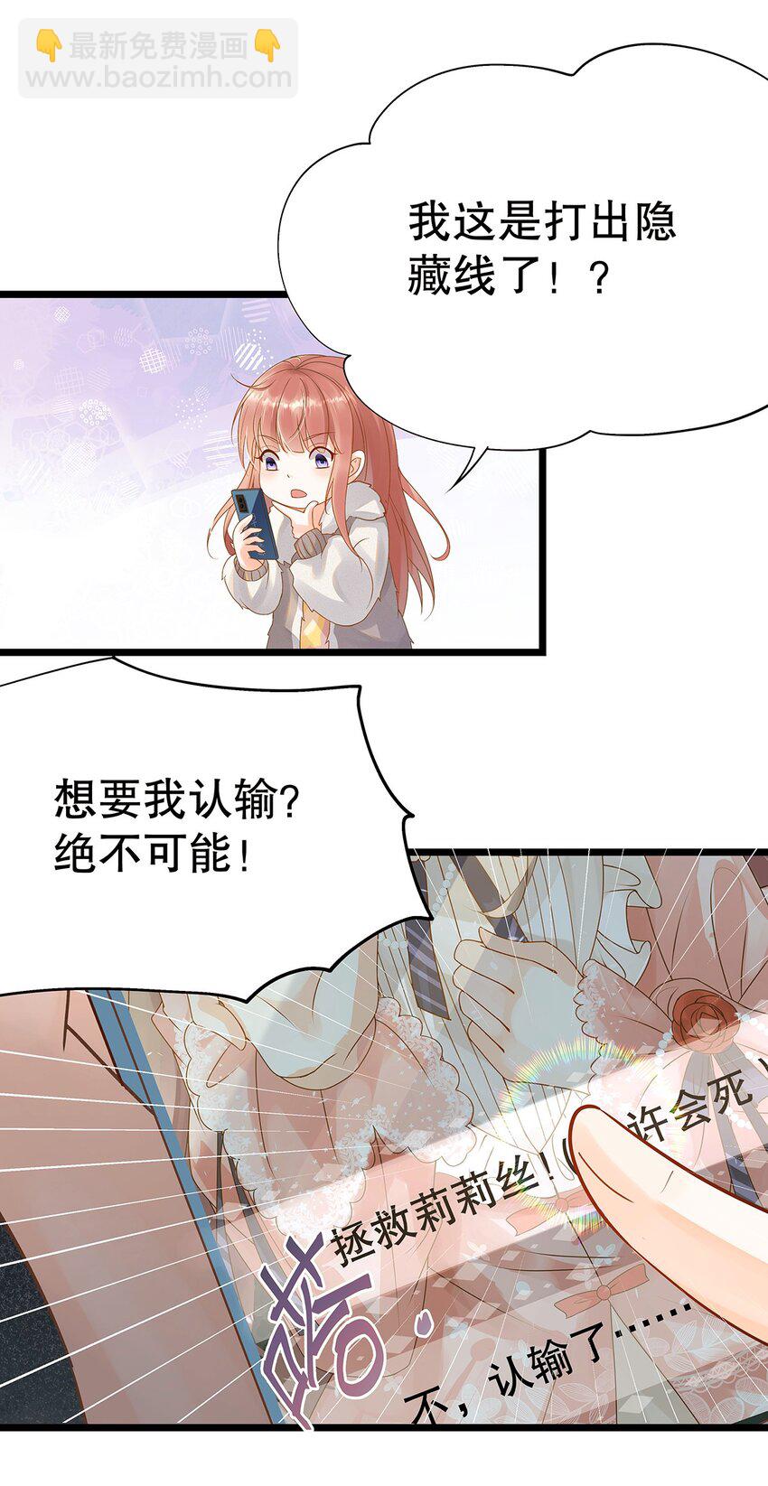 001 狂犬千金，立即行动！(1/2)-第2话