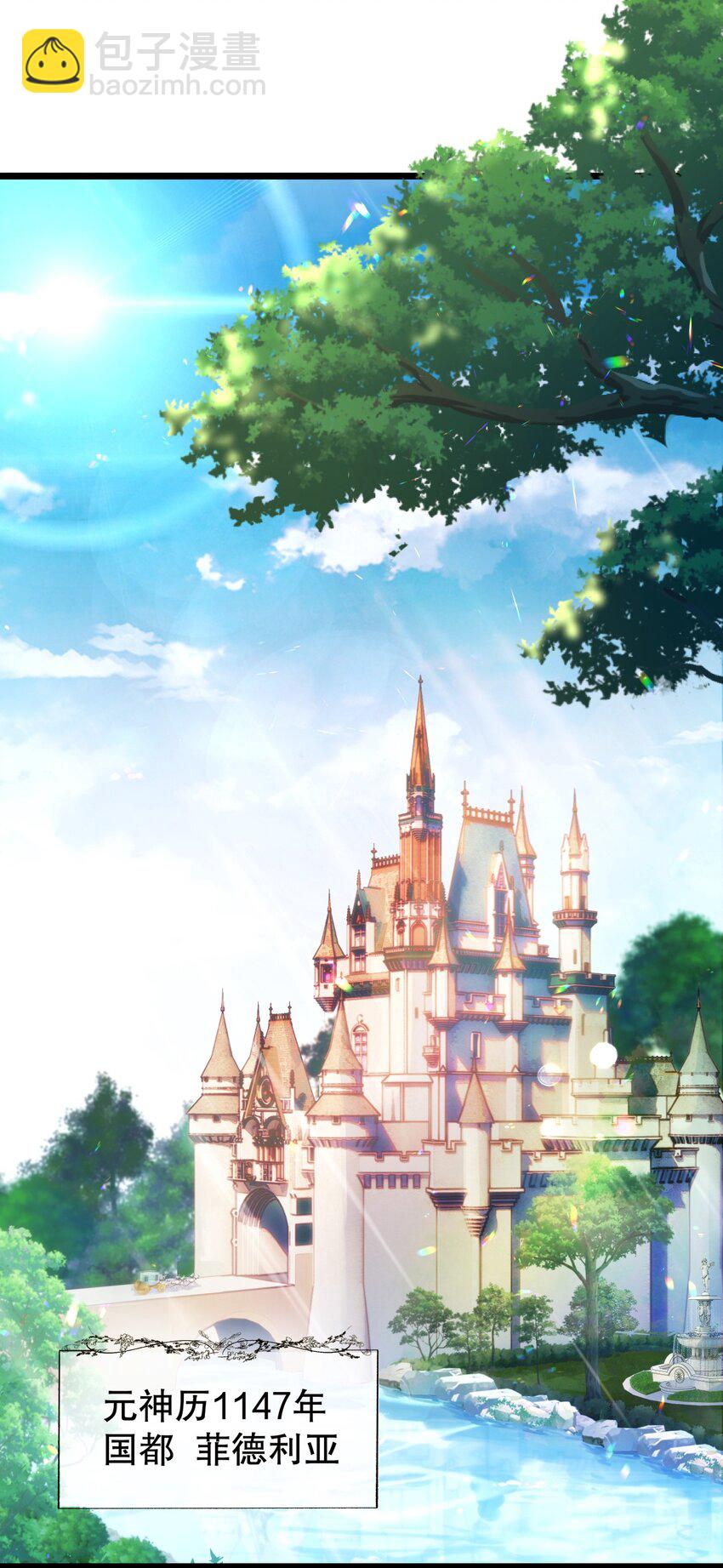 001 狂犬千金，立即行动！(1/2)-第2话