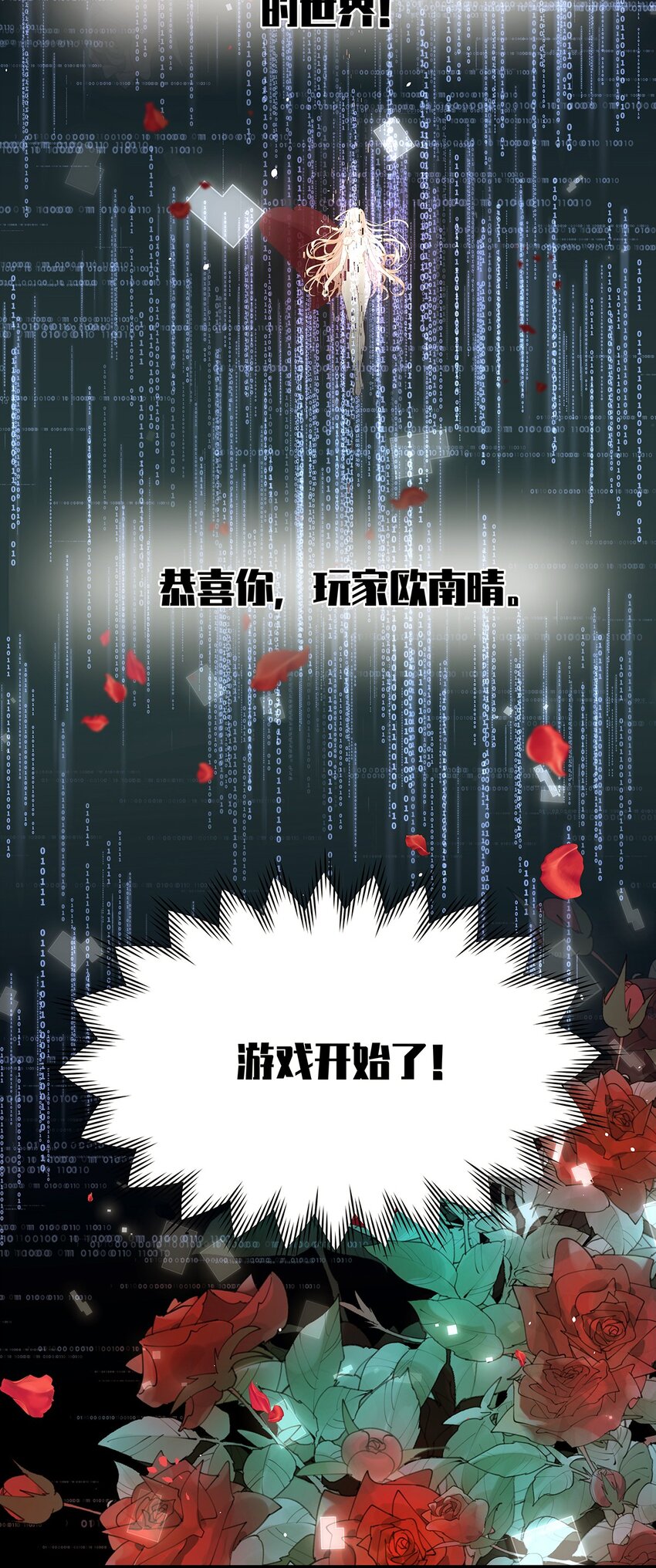 001 狂犬千金，立即行动！(1/2)-第2话