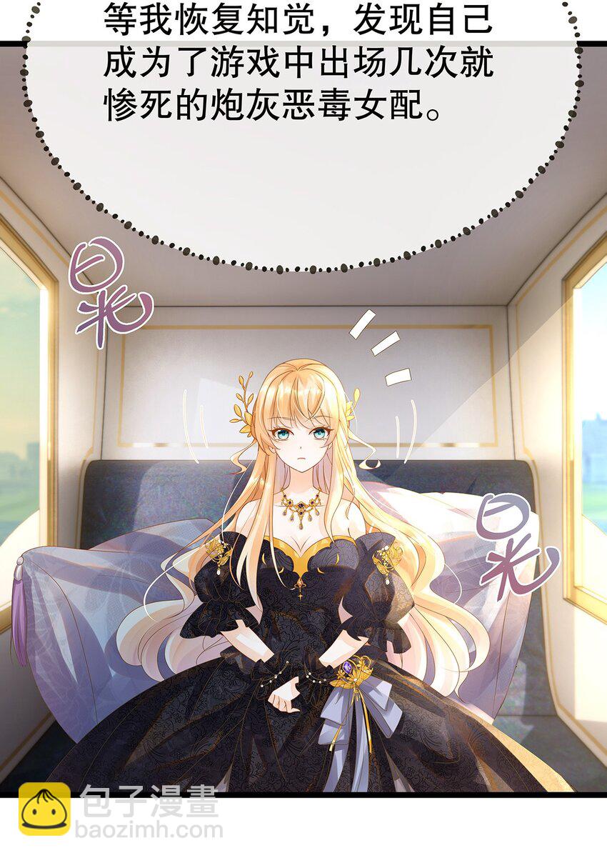 001 狂犬千金，立即行动！(1/2)-第2话