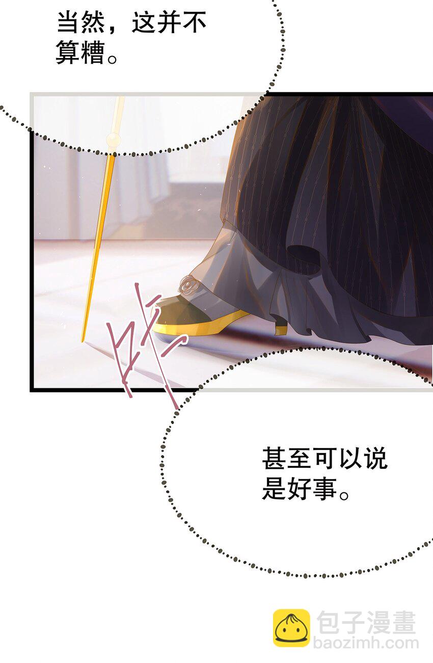 001 狂犬千金，立即行动！(1/2)-第2话