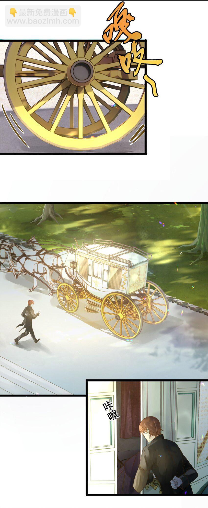 001 狂犬千金，立即行动！(1/2)-第2话